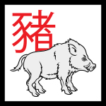 The Boar